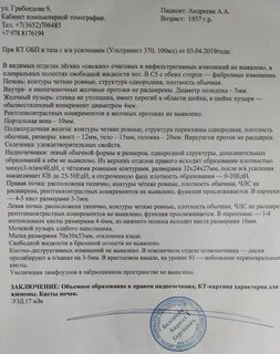Узи почек отзывы