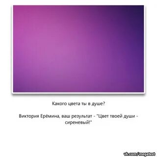 Какого цвета душа