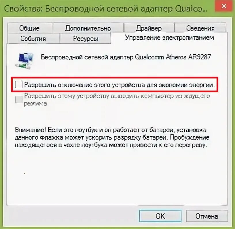 Разрешить отключение. Вкладка "управление Электропитанием". Ошибка неизвестное USB устройство сбой запроса дескриптора устройства. Сбой дескриптора устройства USB Windows 10. Неизвестная USB устройство сбой запроса дескриптора устройства Windows 10.