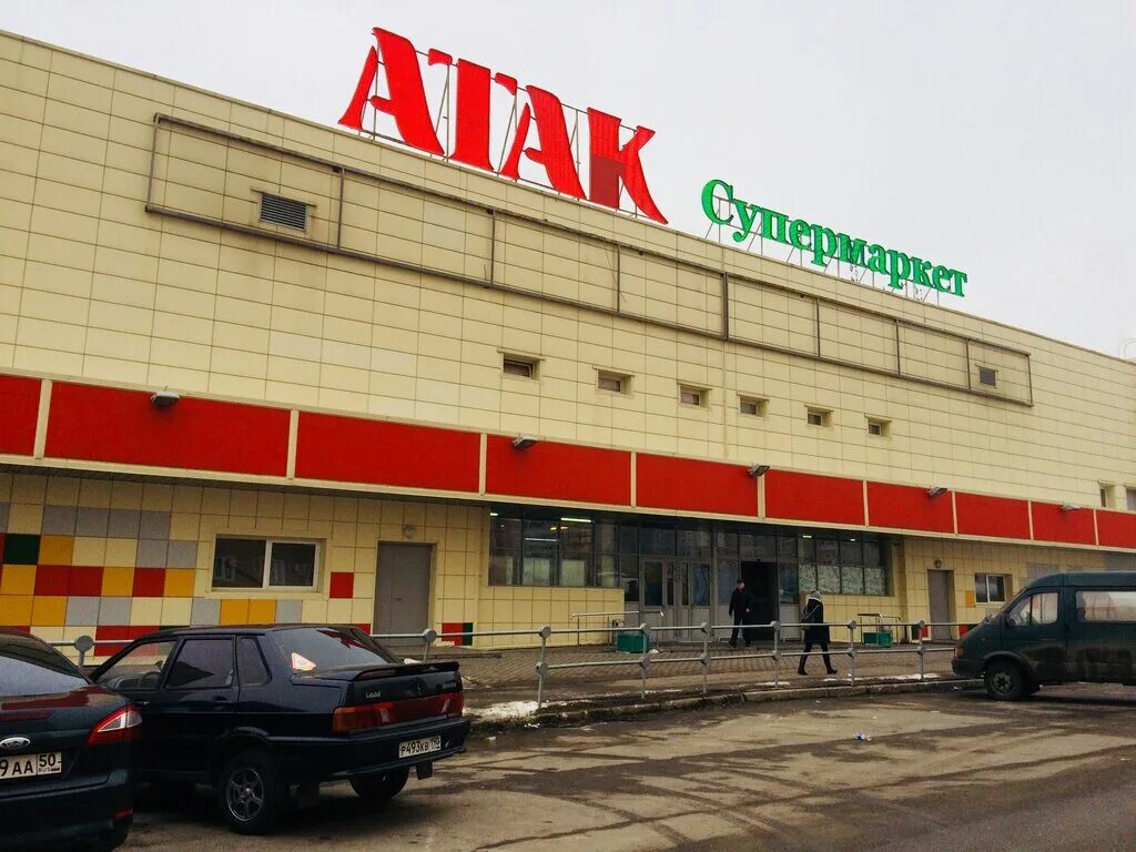 атак, балашиха, улица свердлова. атак балашиха свердлова 30. атак балашиха свердлова 30. балашиха ул свердлова 30. атак на свердлова балашиха.