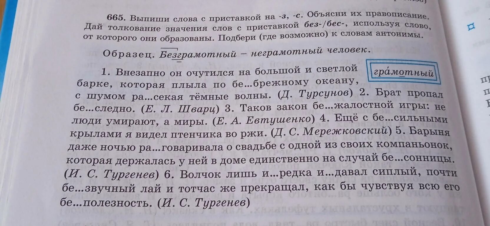 Выпишите слова строение. Выпиши слова с приставками. Выпишите из текста предложение которое объясняет смысл текст. Выпиши слова с приставкой от. Выпиши слов с вопросом что? 1 Класс.