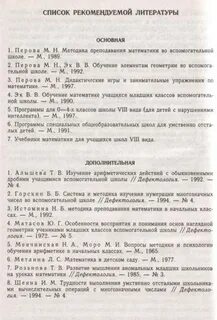 Тест методика математики
