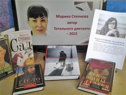 Участники тотального диктанта