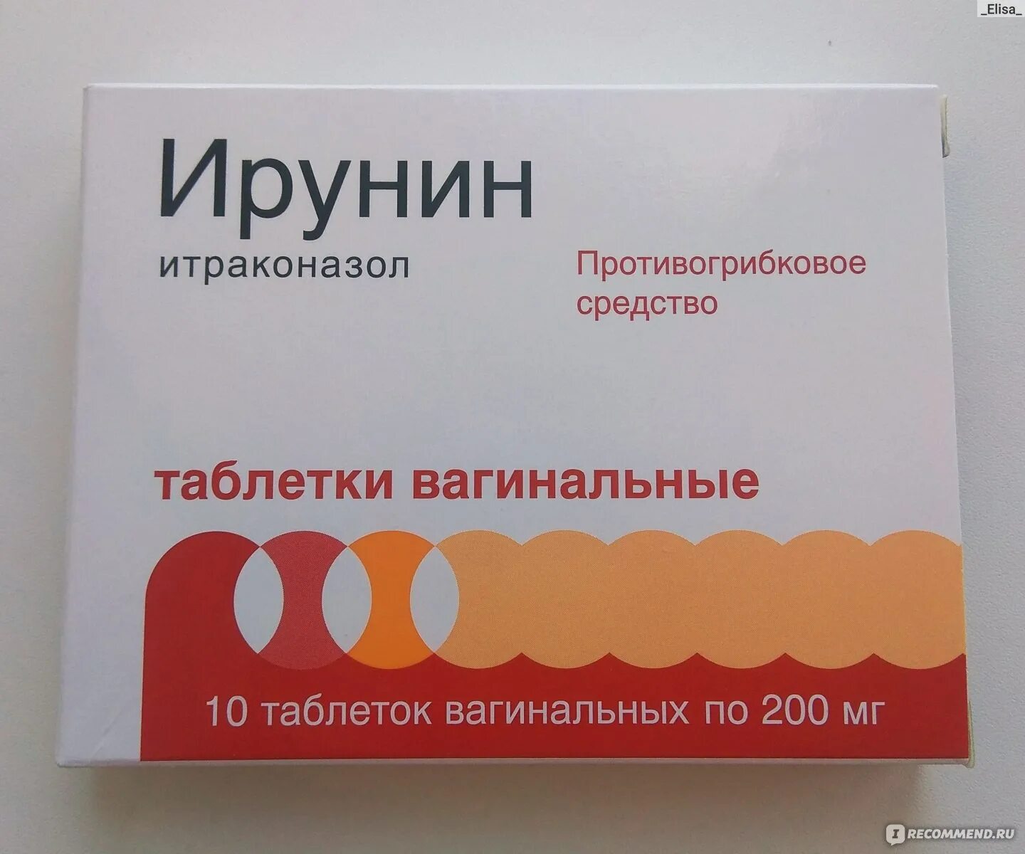 Купить капсулы ирунин. Ирунин таблетки 200мг. Противогрибковые таблетки ирунин. Ирунин 50мг. Таблетки Вагинальные от молочницы ирунин.