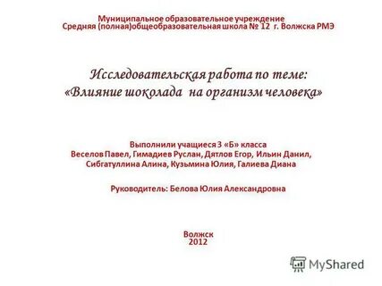 Средняя полная общеобразовательная
