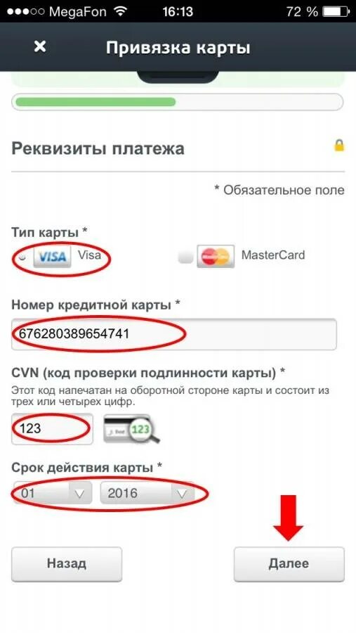 Где найти привязку. Привязка карты к телефону. Номер карты привязан к номеру телефона. Карта не привязана к номеру телефона. Как привязать карту к телефону.