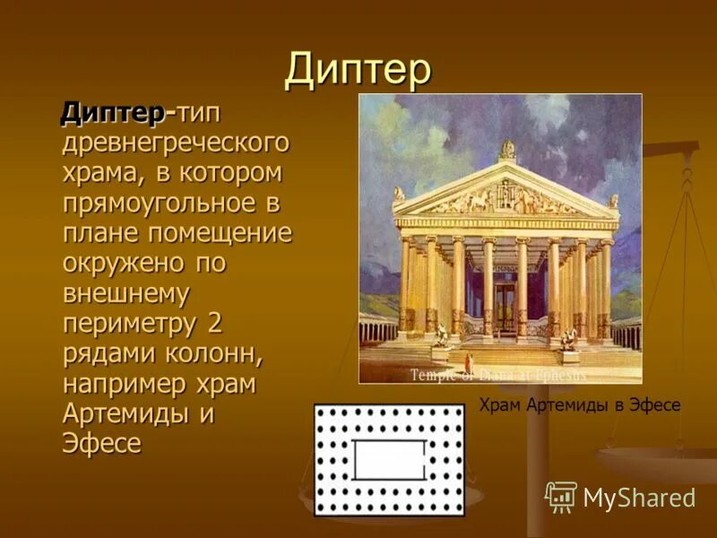 Кафедра с древнегреческого на русский. Кафедра с древнегреческого на русский. Преподаватели филологического факультета мгу. Перевести с греческого на русский. Греческий храм древняя греция 5 класс.