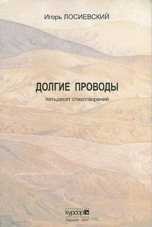 Долгие проводы лишние слезы. День долгих проводов. Песня долгие проводы. Долгие проводы лишние слезы. Долгие проводы лишние.