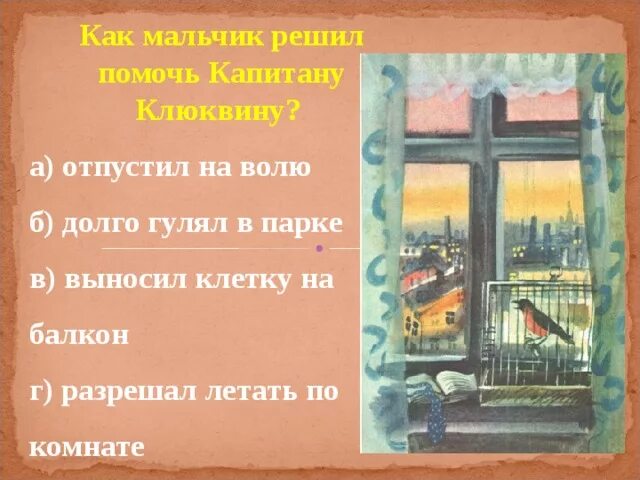 Урок по рассказу ю ю