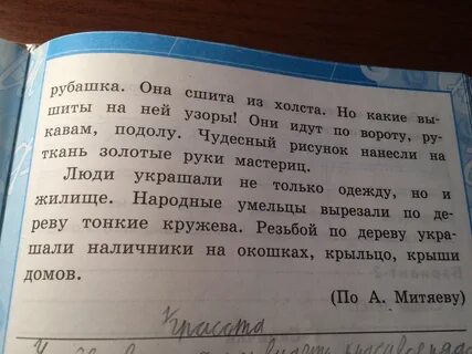 Прочитай внимательно слова какие из них заблудились