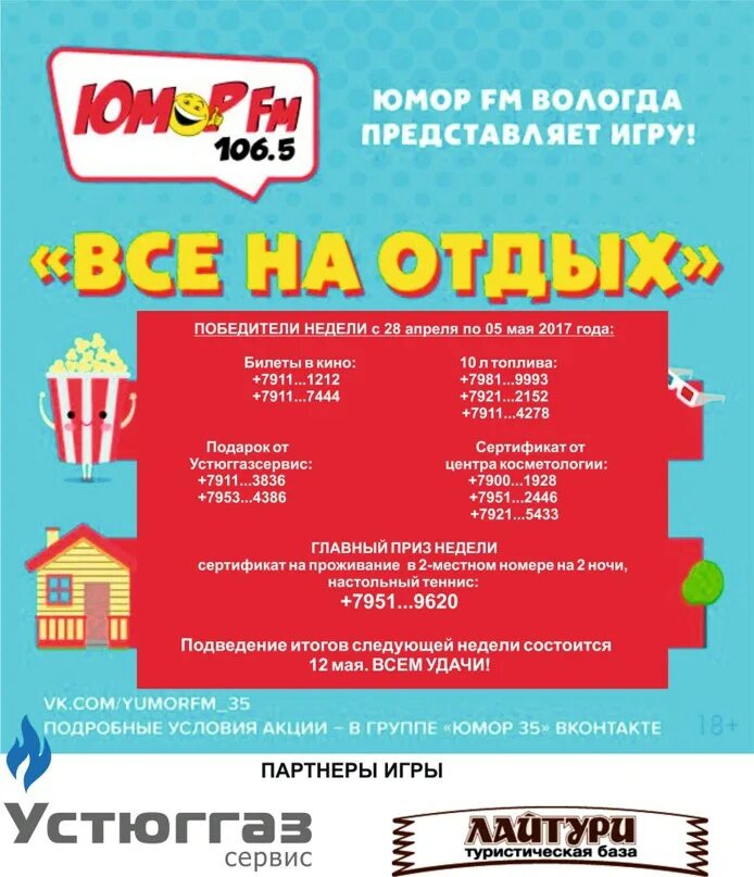 Радио фм вологда слушать. Радиостанции вологда. Радио 90. Радио фм вологда слушать. Радио фм вологда слушать.
