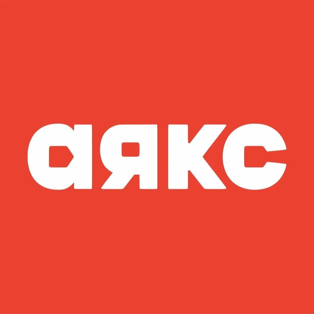 Футбольная команда аякс екатеринбург. Богданович факел футбол. Номер такси аякс в целинном курганской област. Аякс волгоград футбол. Аякс куртамыш телефон.