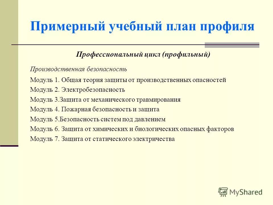 План и профиль. Профиль жд пути. Продольный профиль жд пути. План и профиль. Продольный профиль существующего железнодорожного пути.