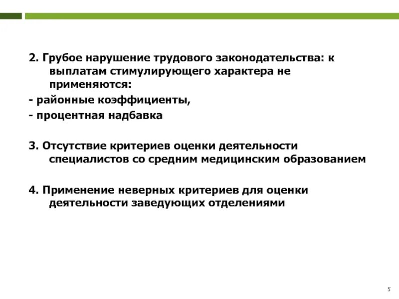 Грубый расстройство выступать формироваться егэ
