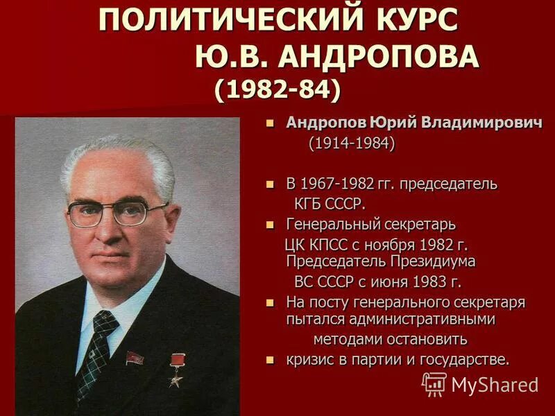 Направление политики кпсс