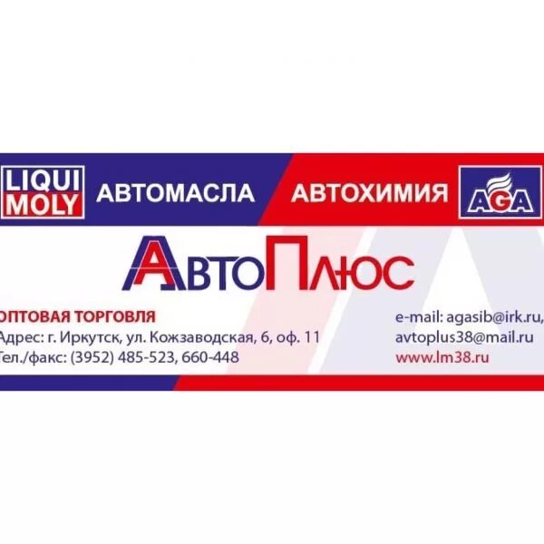 Сайт автоплюс. Автошкола логотип. Автомобильные телеканалы. Сайт автоплюс. Автошкола лого.