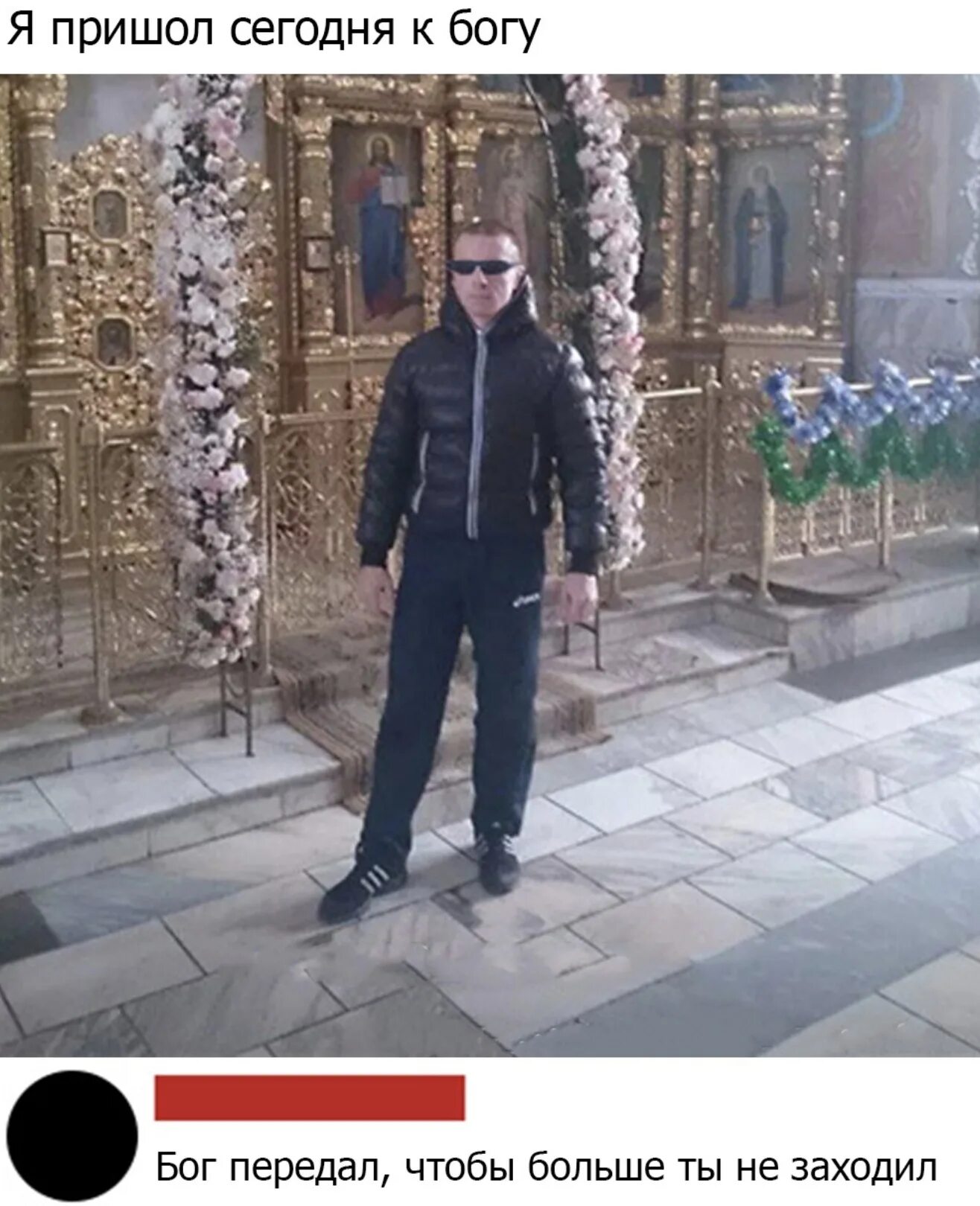 Басня мужик однажды к богу. К богам пришел мужчина. Уходит в даль. Люди молятся христу. ( jesus).
