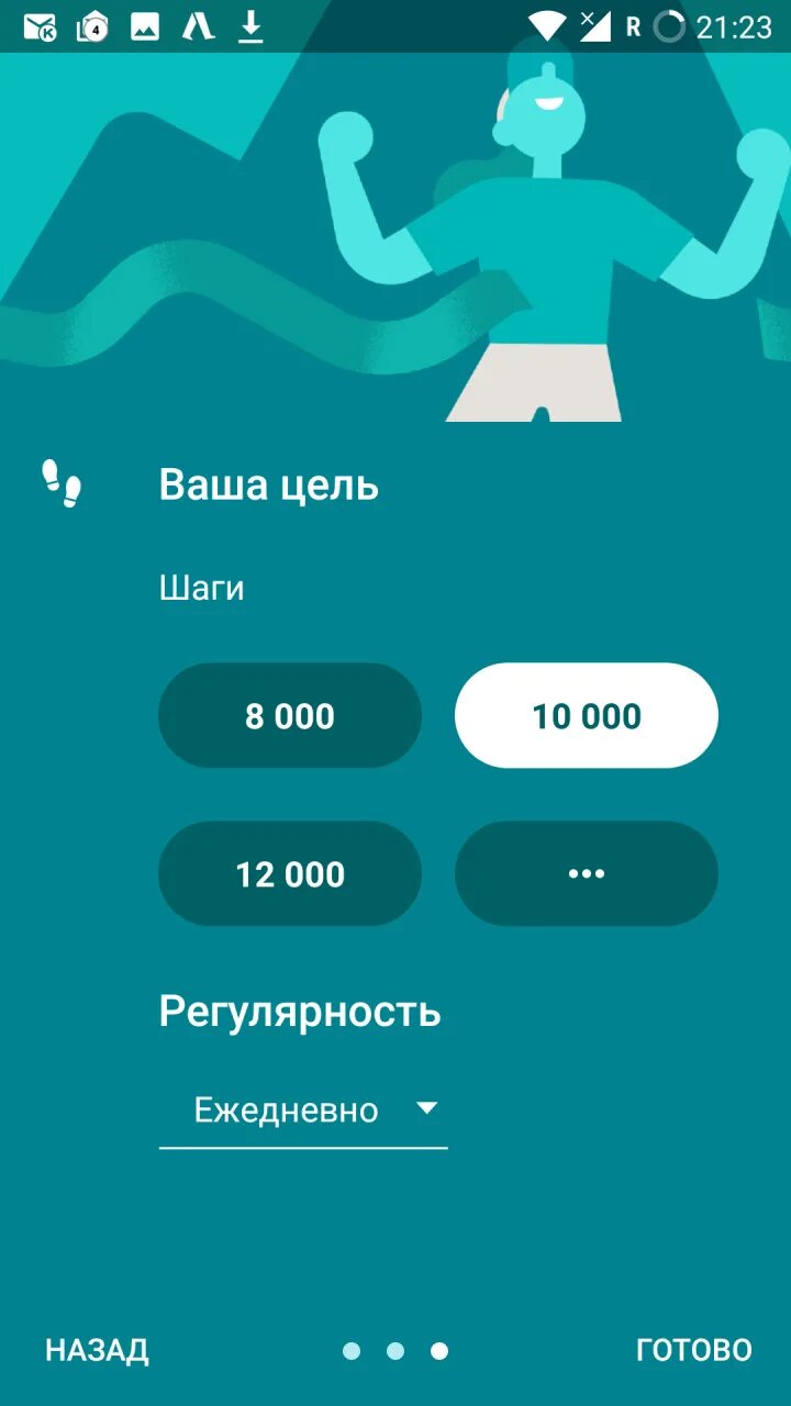 Шагомер скрин 8000 шагов. Шагомер рекорд. Google Fit шаги. MIFIT 10000 шагов.