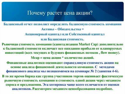 Почему растут рынки акций