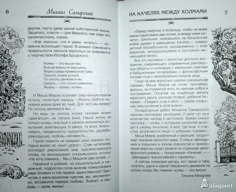 Читать рассказы про взрослых