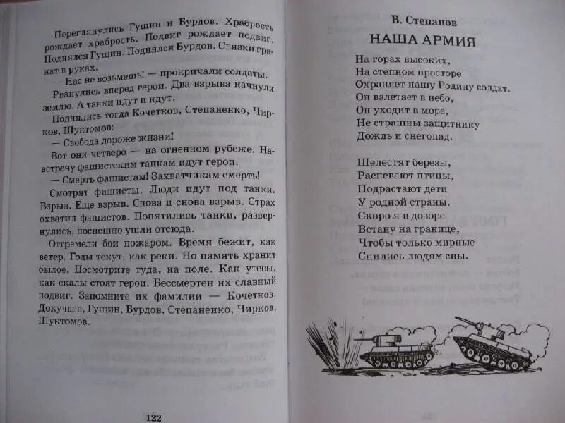 На горах высоких на степном