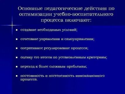 Теория оптимальных процессов