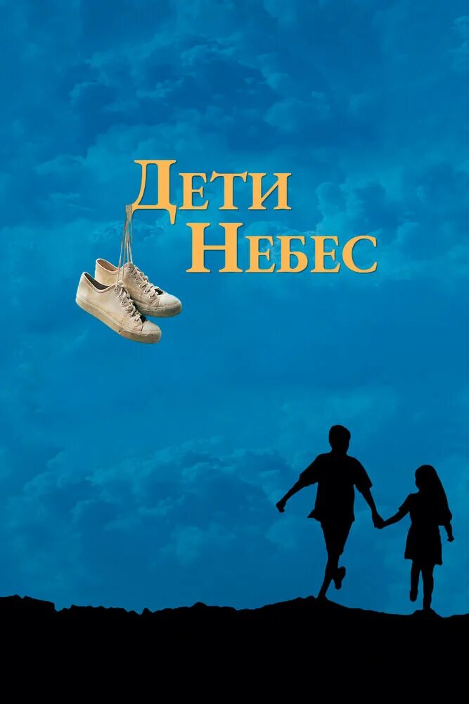 Небо это детям. Небо это детям. Небо это детям. Ребенок взгляд сверху. Облако для детей.