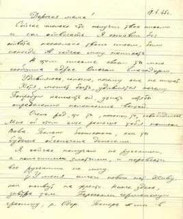 Письмо очевидца