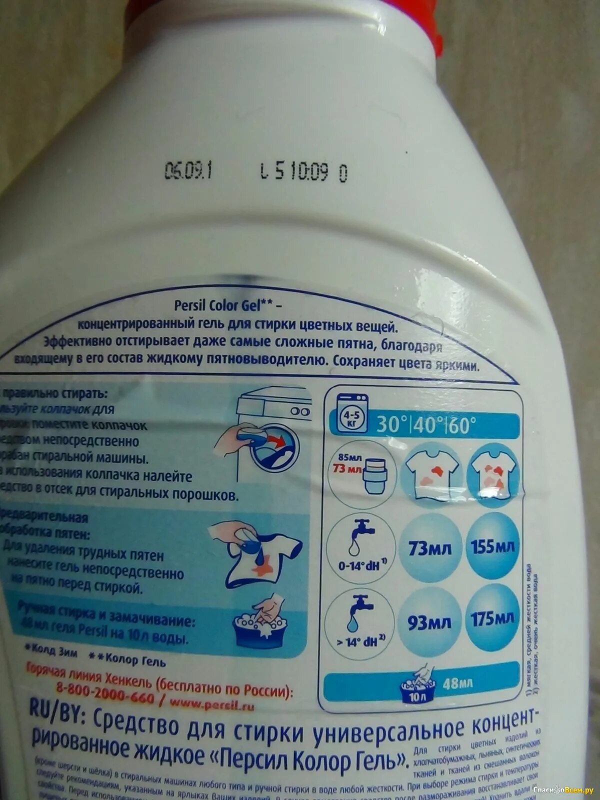 Сколько порошка на кг белья. Persil Universal Gel 155 стирок. Персил гель 10л. Гель для стирки рецептура. Порошок гель для стирки литровый.