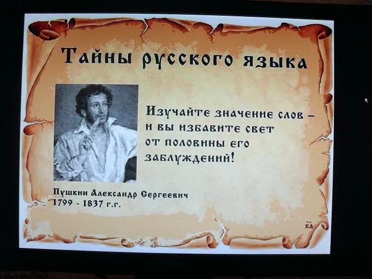 Стихотворение на столе моем книги много радостных книг картинка. Мудрый юмор. Афоризмы. Мудрые высказывания о русском языке. Мудрость русского языка.