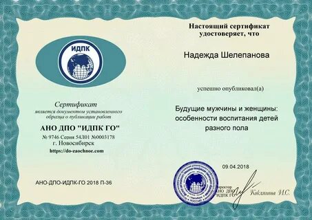 Сертификат является