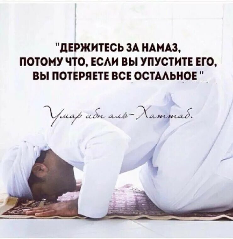 Принимается пост если не совершаешь намаз. Намаз. намаз защита. совершает намаз. мусульманин совершает намаз.