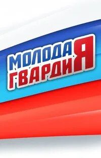 Почта молодая гвардия режим работы