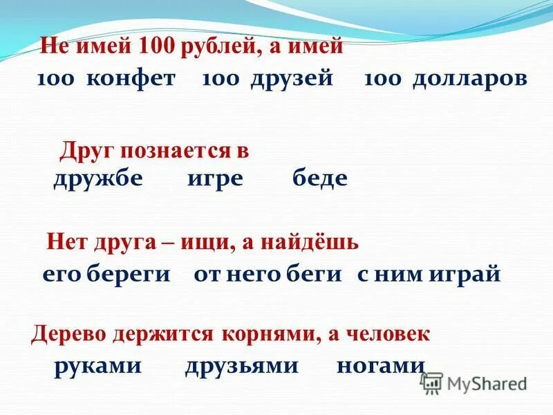 Знак не имеет действительных корней. Логический диск для дисковода гибких дисков. Имя с имеет ответ. Действительные корни. Вопрос аукцион своя игра.