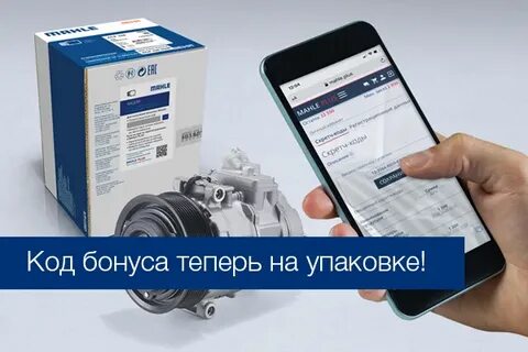 Код мале