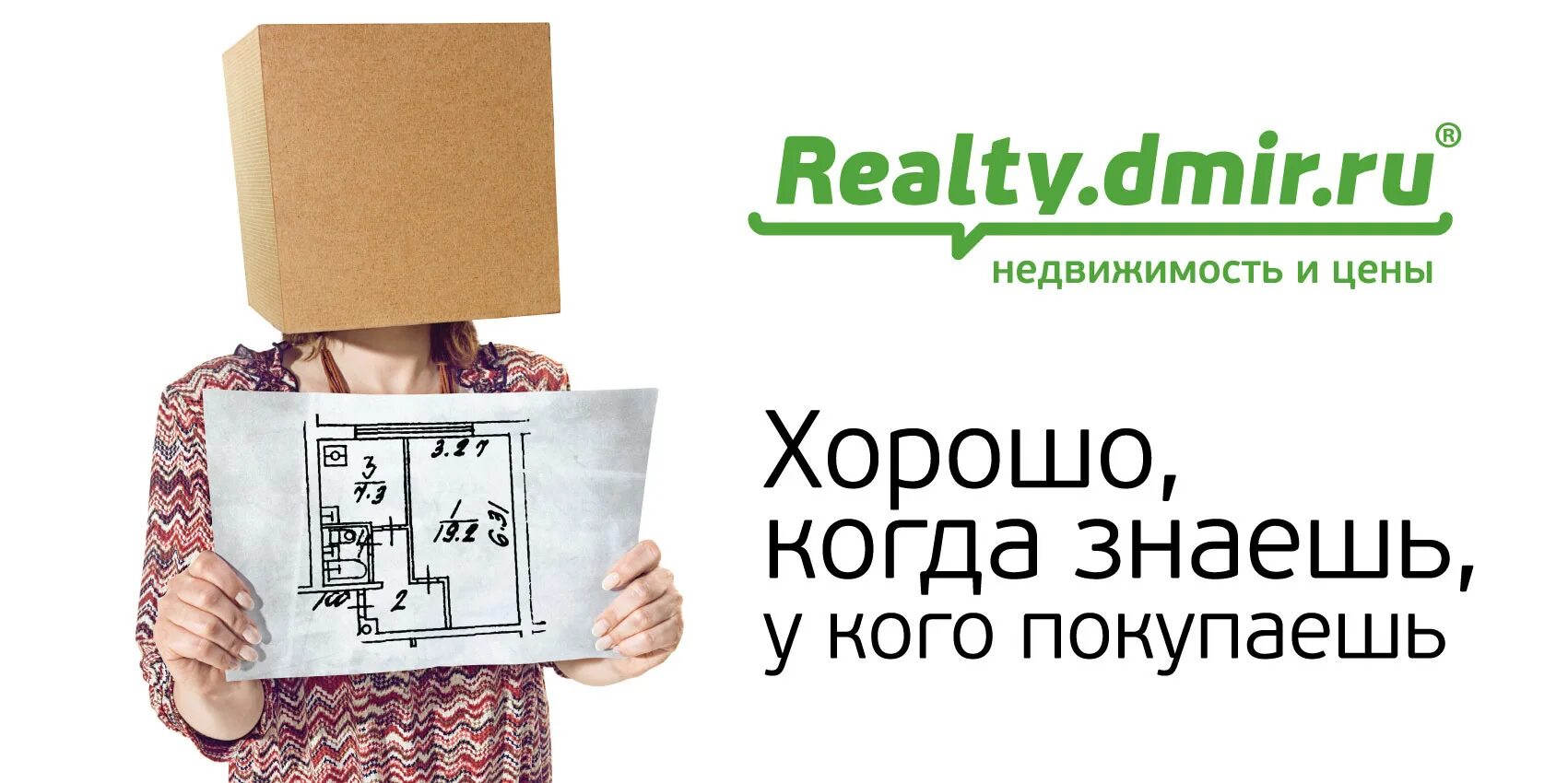 Движение недвижимости. Дмир. Ru. Топ досок объявлений. Дмир.