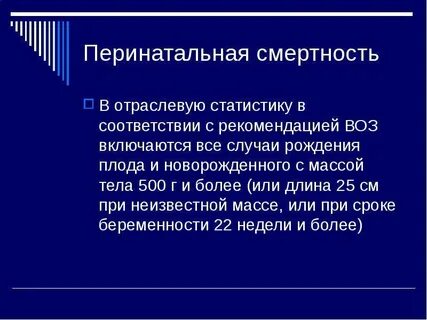 В каких случаях рождаются