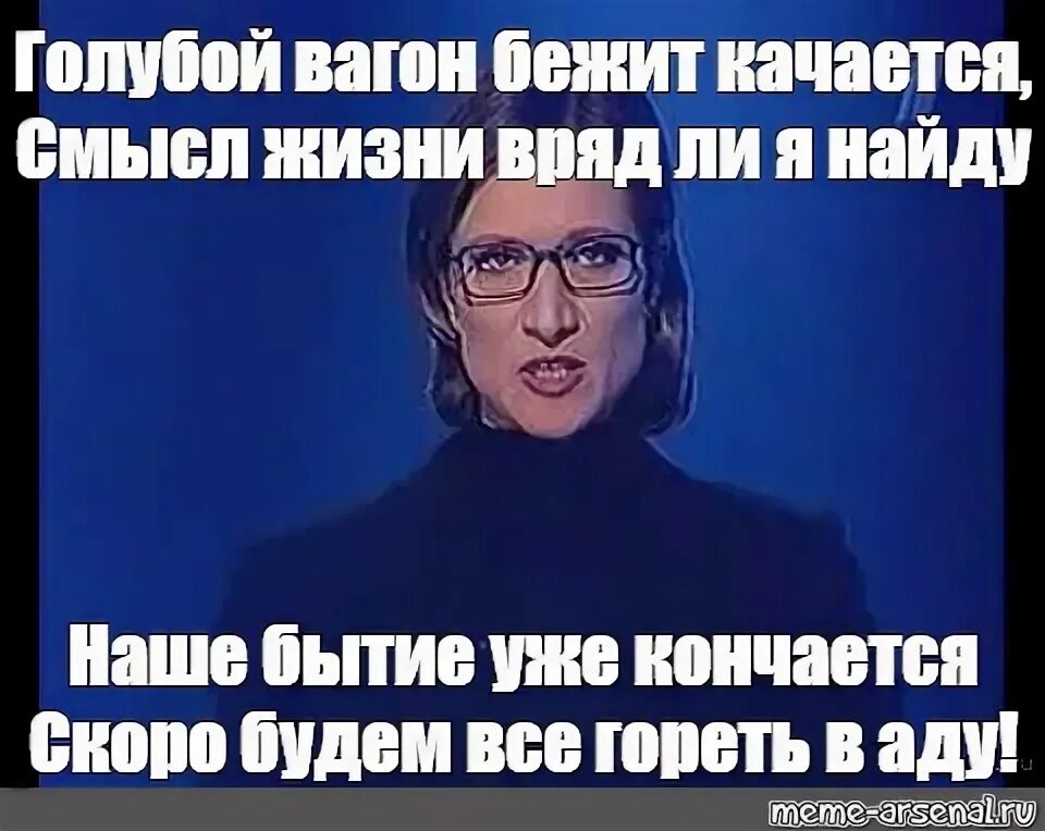 Он бежит качается он бежит старается. Он бежит качается он бежит старается