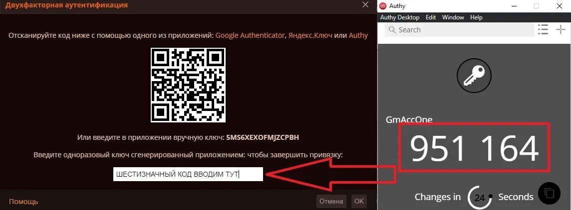 Двухфакторная авторизация qr коду