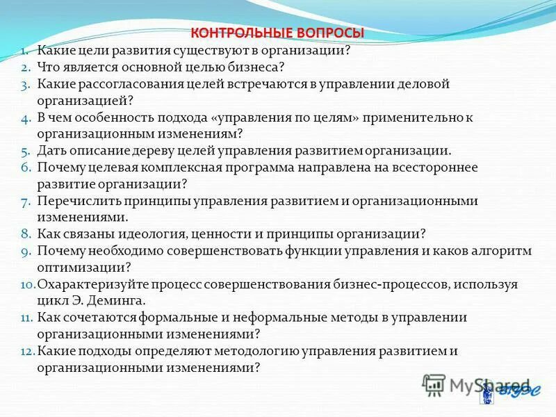 Типы развития постэмбрионального развития. Маркетинговые стратегии роста матрица ансоффа. В развитии существующих. Регрессивное развитие. Этапы формирования наркомании.