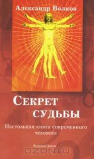 Книга судьбы народ
