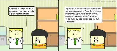 Не надо поздравлять бывшую
