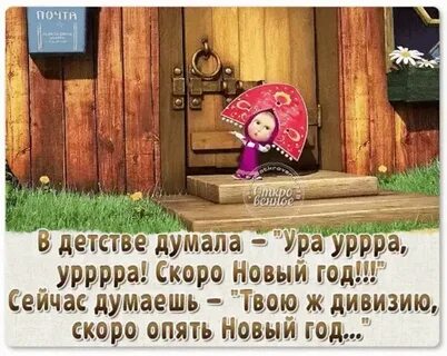В детстве я думал