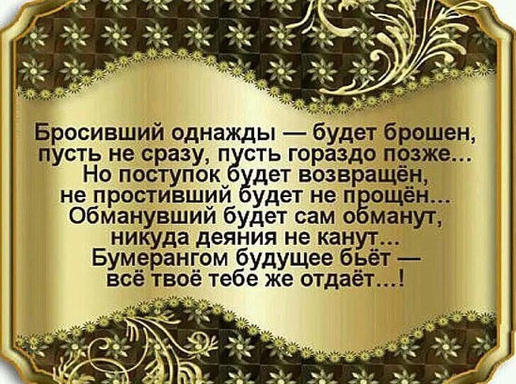 Бросивший однажды будет. Однажды бросив человека. Бросивший однажды будет брошен пусть. Брошенный будет брошен. Однажды бросив человека.