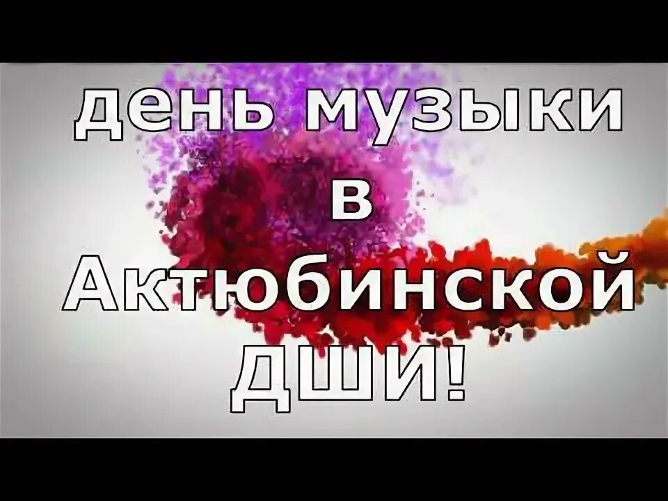 Название зимнего концерта. Музыкальное сопровождение в магазинах. Красивый концерт. Рок концерт. Музыка нас связала картинки.