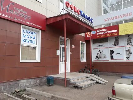 Офискласс в уфе