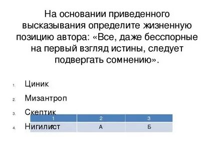Ниже приведено высказывание