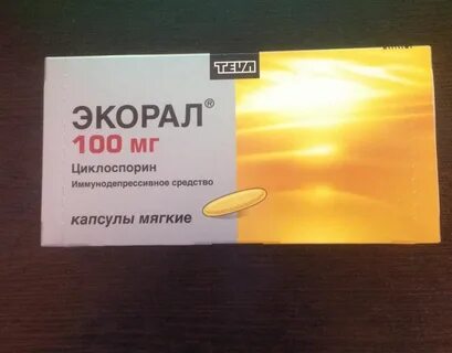 Экорал 100мг