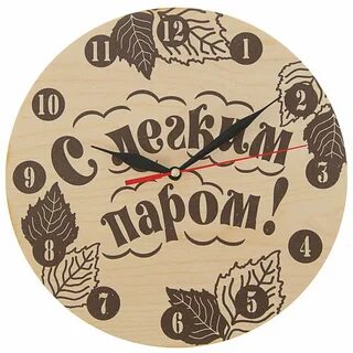 Банный час