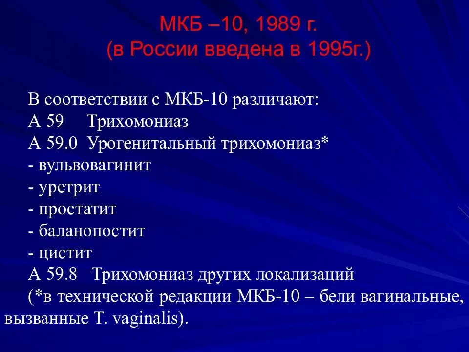 Хронический простатит мкб. Хронический простатит мкб 10. Хронич простатит мкб. Острый простатит мкб. Хр простатит мкб